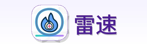 雷速 Logo